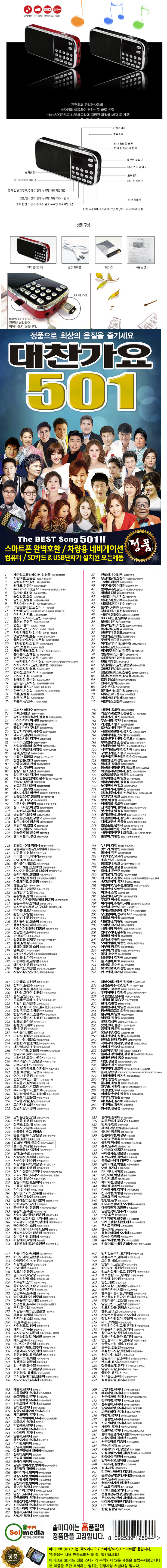 효도라디오 대찬가요 501