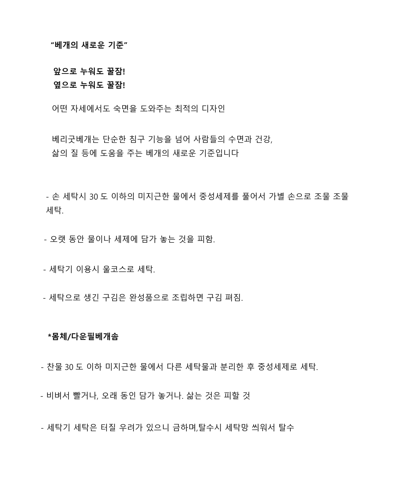 베개