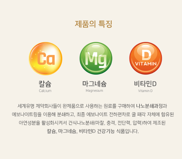 에이펙셀 한국칼슘왕3