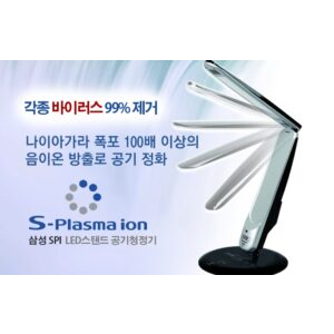삼성 SPI 친환경 LED스탠드 공기청정기(바이러스 99% 제거)
