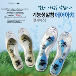 기능성 깔창 에어아치