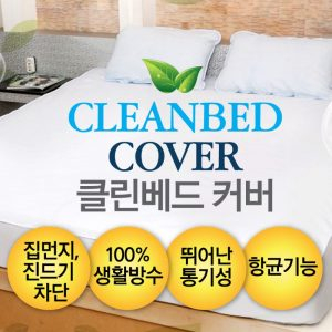 진드기 차단 베드 커버