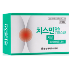 치질 하지정맥류 개선제 치스민 켑슐(Diosmin)