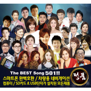 효도라디오 대찬가요 501곡