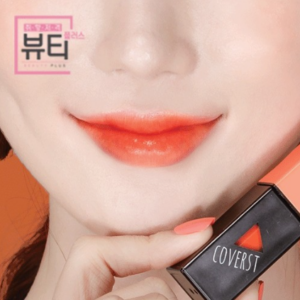 썸바이미 / 커버스트 롱래스팅 끝장 틴트 (끝장틴트)