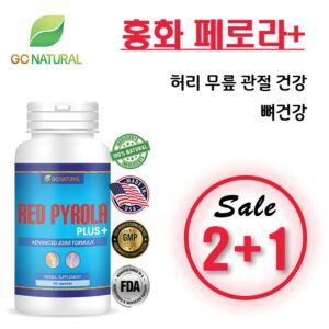 관절 영양제 홍화 페로라+ RED PYROLA+ 2+1