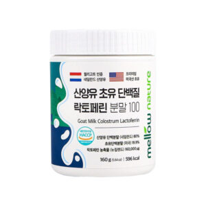 산양유초유단백질 – 락토페린 분말100, 160g (2+1)