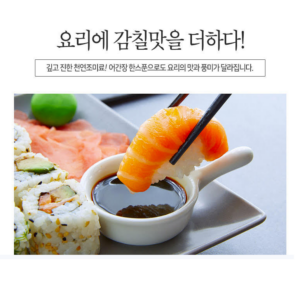 음식에 풍미를 더해주는 옹고집 어간장