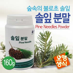 솔잎분말