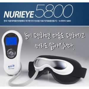 안구건조증 치료기기 누리아이